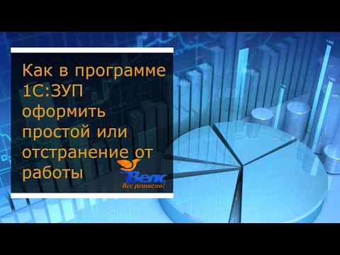 Как в программе