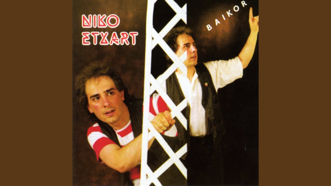 Euskadi Jator Goxo Eta Puta Hontan