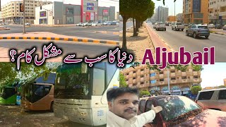 Aaj ki video mauj masti se bharpor video, Al jubail saudi arabia @MyVillageLife11 vlog