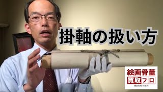 掛軸の軸先　まとめて 2025年最新】Yahoo!オークション -掛け軸 軸先の中古品・新品