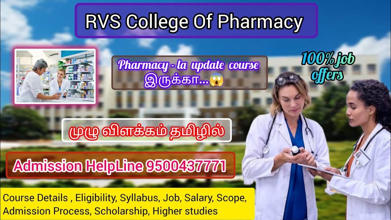 RVS College Of Pharmacy, Coimbatore | Review | Course Offered ...