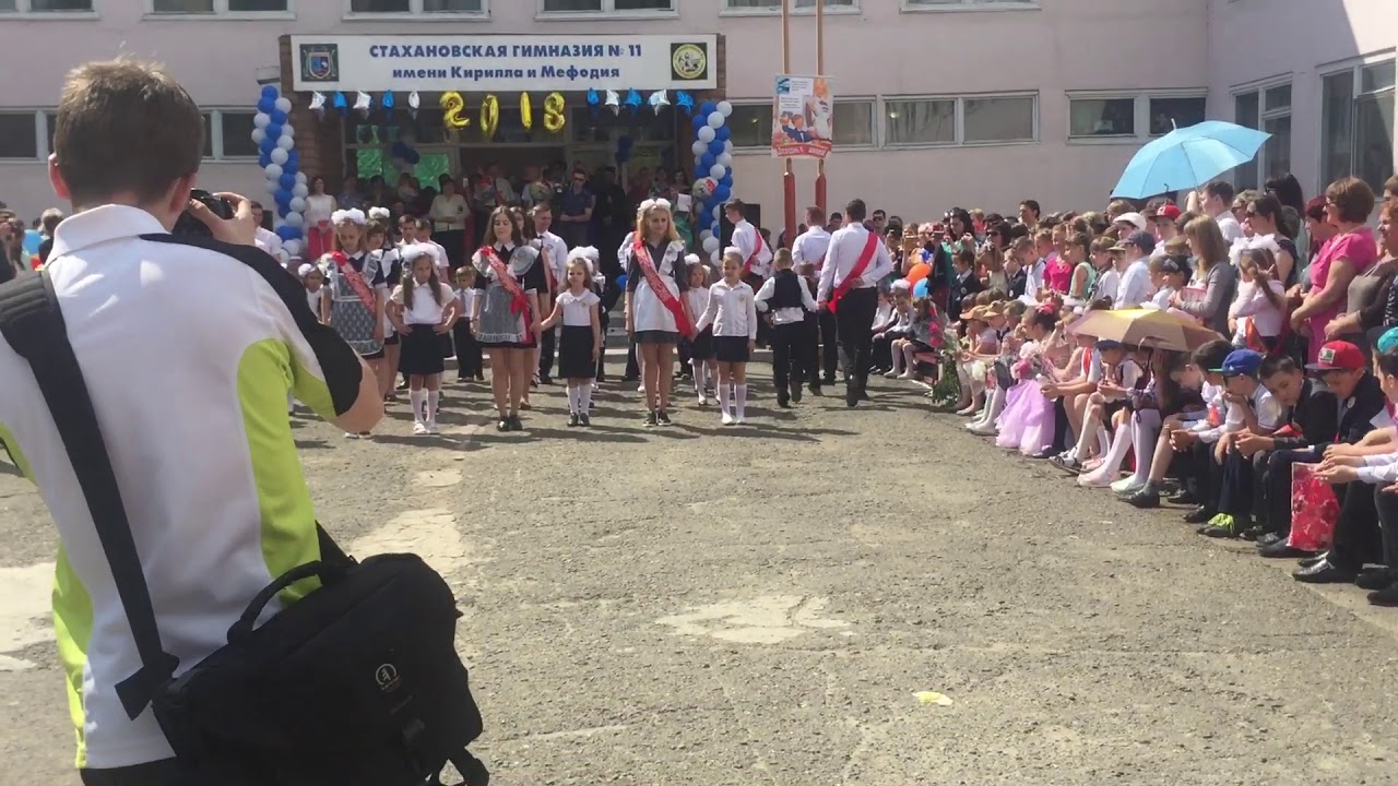 Классный флешмоб 11 и 1 класса