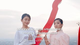 Young & Fabulous คอหงส์ Season 1 | INTERVIEWS