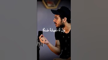تلاوة قرآن #اسلام_صبحي #المصحف #قران_كريم #راحة_نفسية #سورة_الاحزاب #سورة_طه