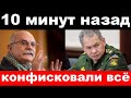 10 минут назад / чп , конфисковали всё / Шойгу,Собчак - новости комитета Михалкова