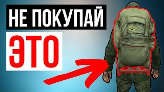 : 6    Stalker Online | Stay Out