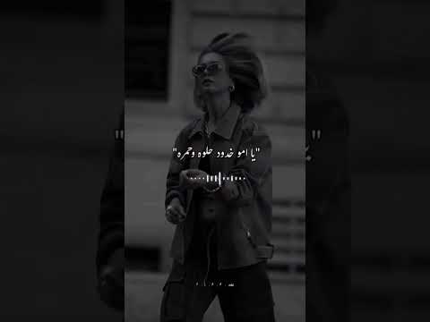 اغنيه يا ام خدود حلوه وحمراء حب حالات واتس المصمم  لايك واشتراك في القناه اكسبلور