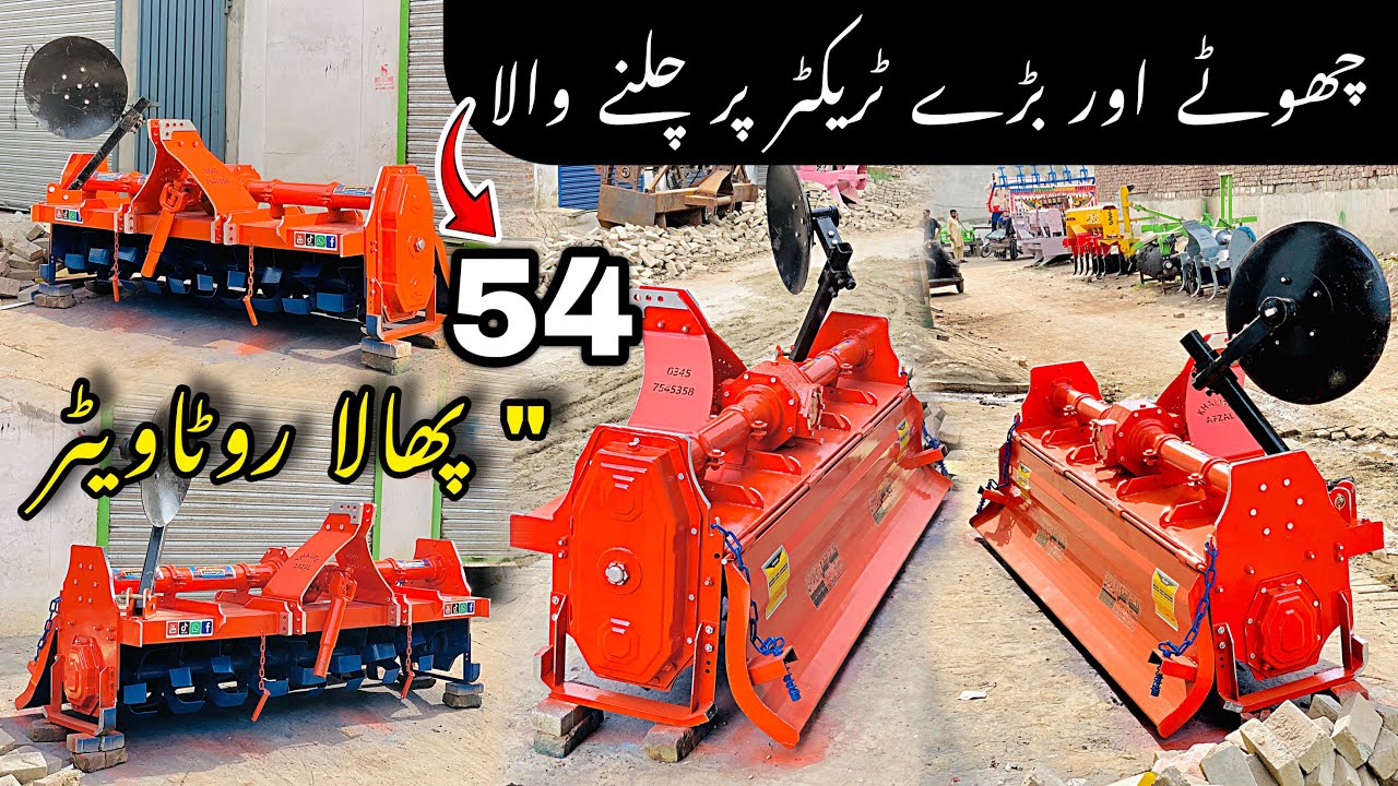 rotavator machine | rotavator machine price in pakistan
