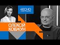 Ця влада має почути запит суспільства на справедливість швидше за Януковича, – Олексій Ковжун