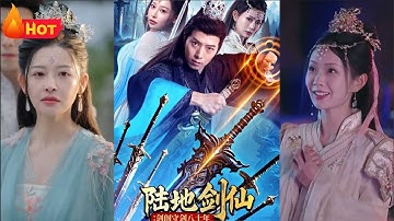 陆地剑仙，我在剑阁守剑十八年！成为无敌之人，谁料竟遭小人暗算，被挚爱背叛！如今觉醒神通，我纵横天下《陆地剑仙：剑阁守剑八十年》#玄幻 #短剧全集 #战斗 #drama #江山