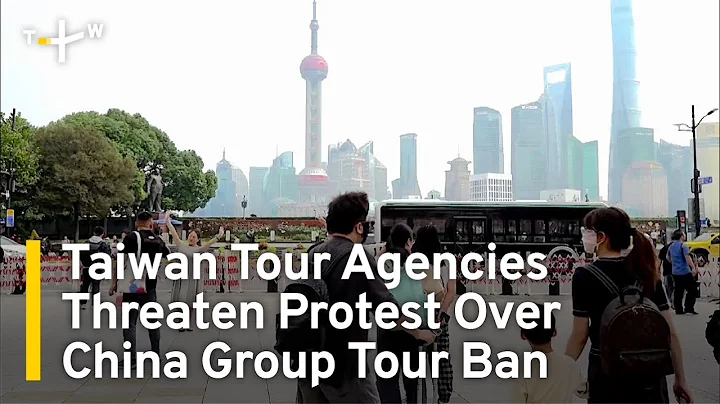 Taiwanese Travel Agencies Threaten Protest Over China Group Tour Ban | TaiwanPlus News - DayDayNews