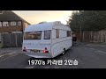  1300 carlight   retro caravan