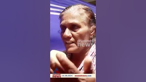 ഈ ദുരന്തത്തിലെ ഏറ്റവും അവിശ്വസനീയ അതിജീവന കഥ പറഞ്ഞ് സുജാത#escape #miracle #wayanad #landslide #july