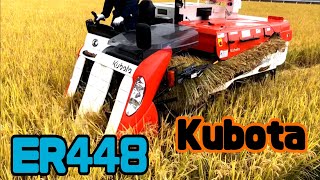 Kubota ER448 クボタの4条48馬力コンバインで刈り取りSTAR🏃‍♂