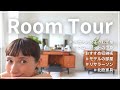 【ルームツアー】初公開！！私のお部屋を紹介します！