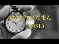 【DTM】ゆびきりげんまん/MISIA