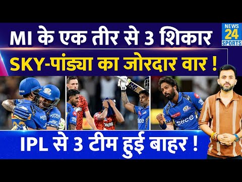 IPL Points Table : MI Win ने किए एक तीर से 3 शिकार,3 Team हुई बाहर | Suryakumar | Hardik | RCB | CSK