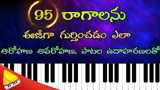 గుణవతి | బహర్ | మియాన్మలహర్ | నళినకాంతి | తిలక్ కామోద్ | నాటకప్రియ | రాగాల లోని పాటలు