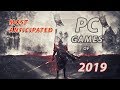 Most Anticipated PC Games of 2019 (My List)