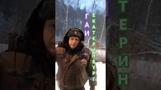 📌 ПРОВЕРКА ДОКУМЕНТОВ ГАИ ЕКАТЕРИНБУРГА