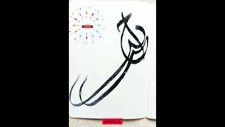 arabiccalligraphypherasesartistartworkkaligrafiklasikflyviralarabicdesignviralcalligraphyshort