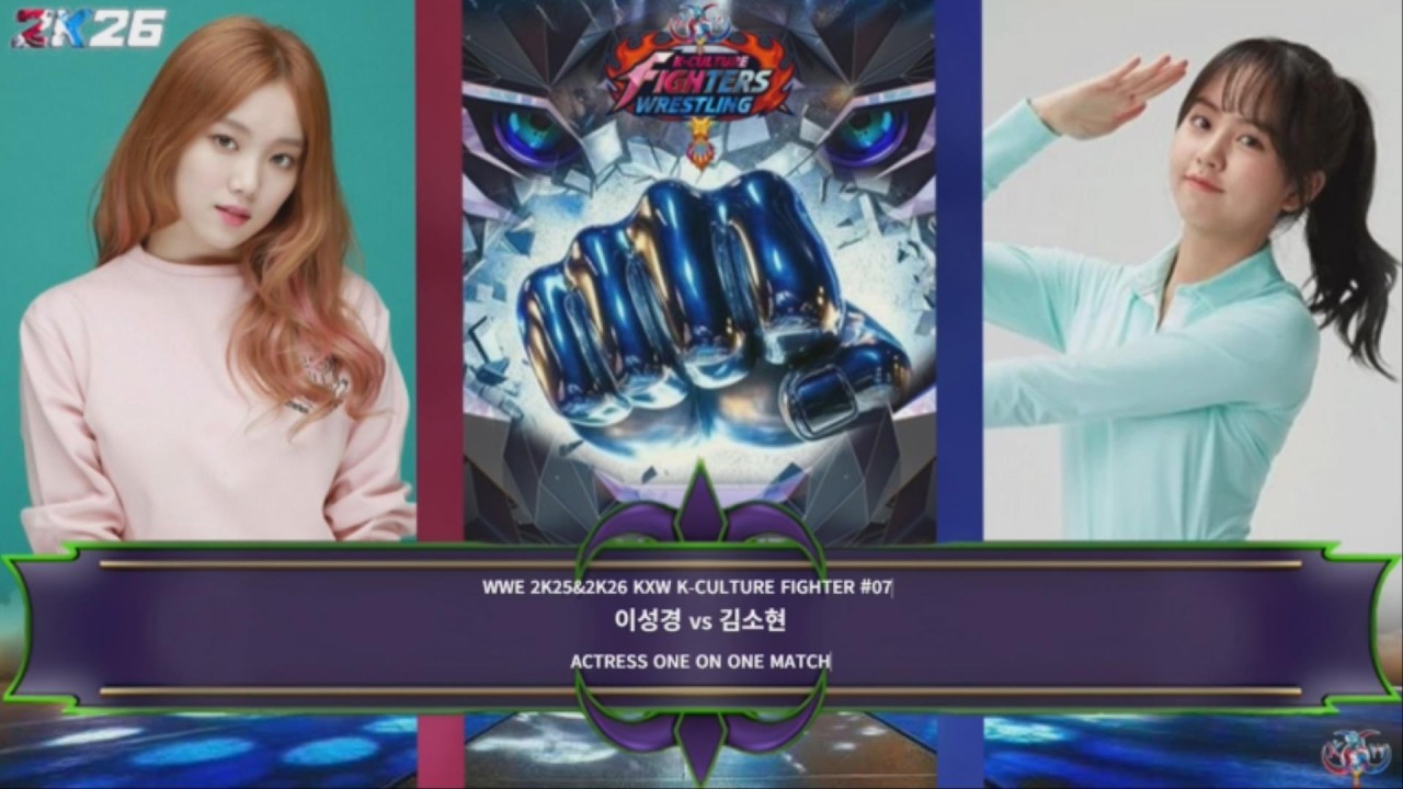 WWE 2K25&2K26 KXW K-CULTURE FIGHTER #07-3 K-POP IDOL TAG MATCH 있지 류진 vs 르세라핌 홍은채##르세라핌홍은채#있지류진