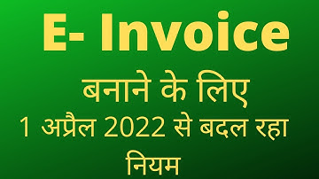 E-invoice turnover Limit for small Business|New e-invoicing rules under GST| E Invoicing Eligibility