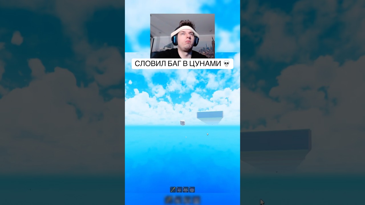 БАГ В ЦУНАМИ РОБЛОКС 🤯 