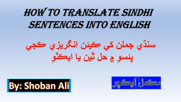 How to Translate Sindhi sentences Into English
