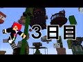 【Minecraft】ちょっくら空島渡ってくるか【スカイブロック亜種】３日目