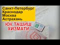 ПИТЕР МОСКВАДАН ЎЗБЕКИСТОНГА ЮК ТАШИШ ХИЗМАТИ CARGO |  MUSOFIRLAR UCHUN QULAYLIK