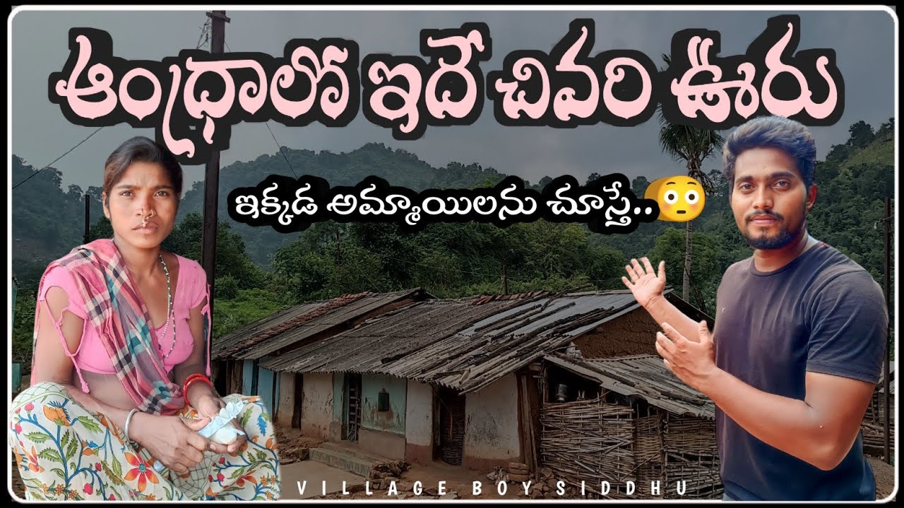 LAST TRIBAL VILLAGE IN AP&ODISHA BORDER || DEEP FOREST VILLAGE || #village
