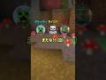 【感動】ピースフルで俺たちは明日消える #マイクラ #マインクラフト #2ch #shorts