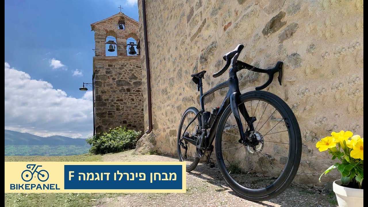 מבחן פינרלו דוגמה F - Pinarello Dogma F