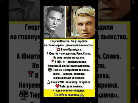 #Шоубизнес #знаменитости #советские актёры #истории актёров #интересные факты о звёздах