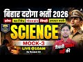 Bihar Daroga 2026 | Bihar Police Constable Science Class-3 | by Ranjeet Sir