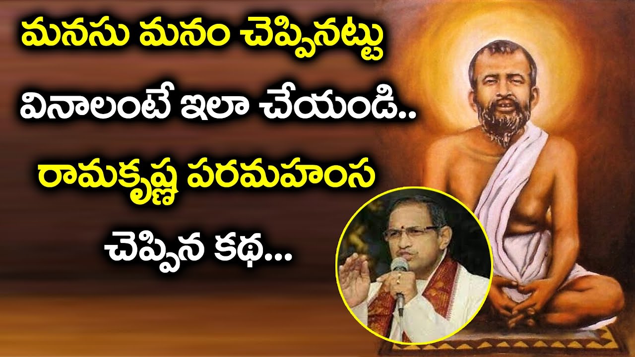 Sri Chaganti About Ramakrishna Paramahamsa | Chaganti pravachanam | Namaskar TV