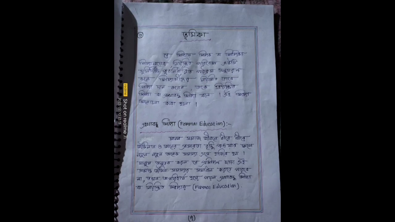 B.Ed 1semester course(v)assignment jodi valo lage tahole akti like share. ar chenelta subscribe kro