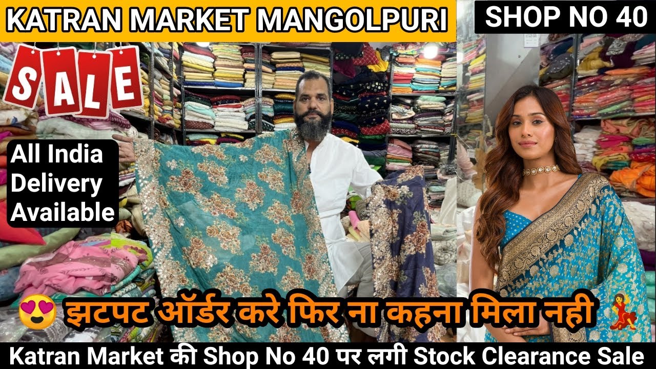 SANIYA FABRICS😍Shop No 40 Katran market Mangolpuri Latest Designer Saree collection  SALE🔥#sarees