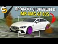 ПРОДАЛ СГОРЕВШИЙ МЕРСЕДЕС АМГ ГТ?!Я ВЕРНУЛСЯ!ВСПОМИНАЮ КАК ИГРАТЬ!!!-SMOTRA MTA