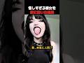 怪しすぎる彼女を家に招いた結果