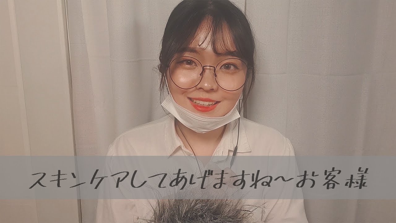 日本語ASMR│いらっしゃいませ！スキンケアのショップです。// 스킨케어 해드리는 가게 * Skin care shop
