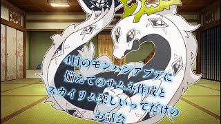 【雑談配信】４日のモンハンアプデに備えたサムネ作成とスカイリムの現在進行形感想【東洋龍系Vtuber】