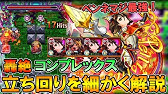 モンスト4周年爆絶感謝ガチャリセマラ検証 キスキルリラcv 花澤香菜さん出るまで何回必要なのか 生放送 Youtube モンスト4周年爆絶感謝ガチャリセマラ検証 キスキルリラcv 花澤香菜さん出るまで何回必要なのか 生放送 Youtube