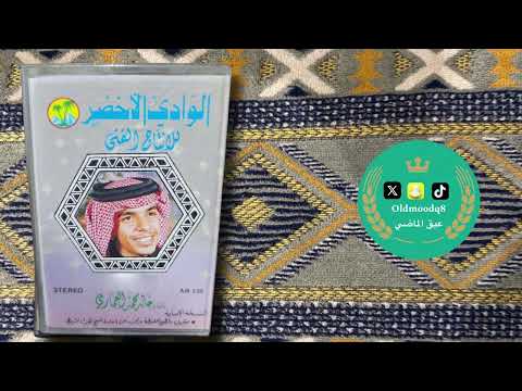 خالد العماري يا سلام و يا سلام الله