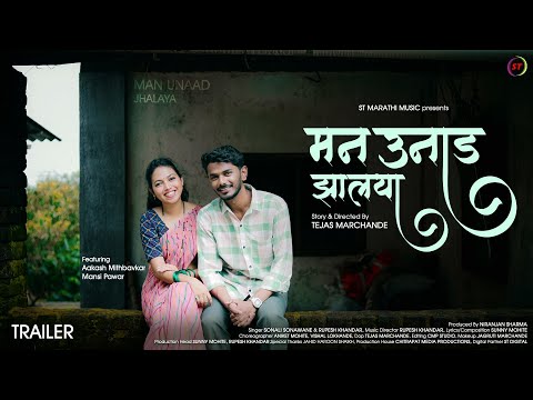 MAN UNAAD JHALAYA (मनं उनाड झालया) Trailer -Ft. Aakash M & Mansi P | Sonali Sonawane, Rupesh Khandar