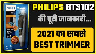 philips bt3102 review