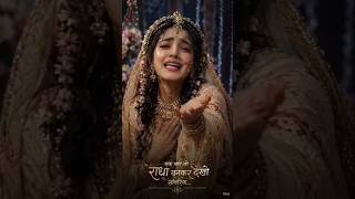 ak bar to radha bankar dekho savariya