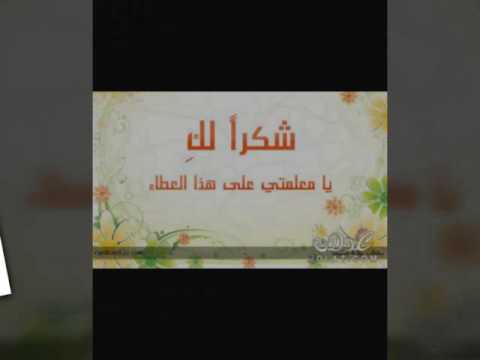 لولا المعلم لم نتعالم