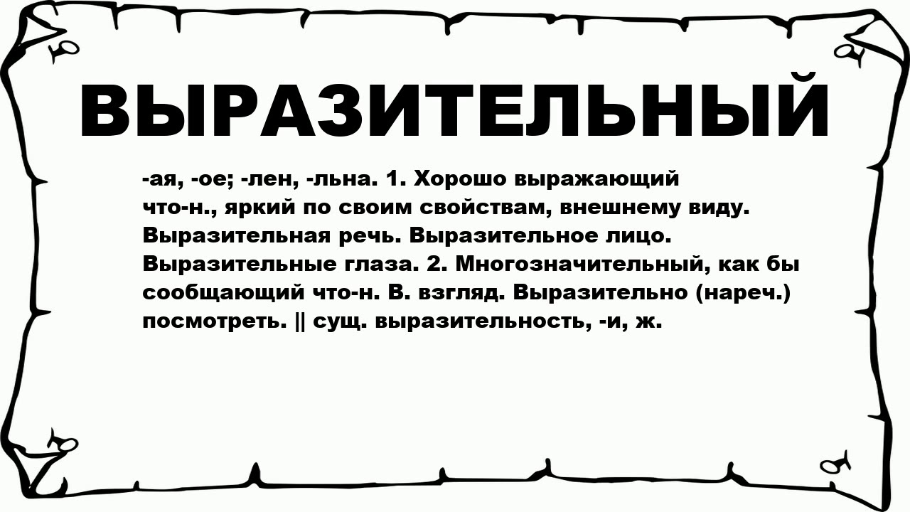 легче было выражать